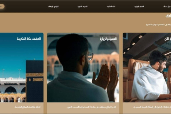 Hajj ministry fully replaces 'Etamarna' app with 'Nusuk'
