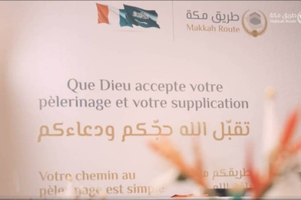 Saudi Arabia launches Makkah Route Initiative in Côte d'Ivoire