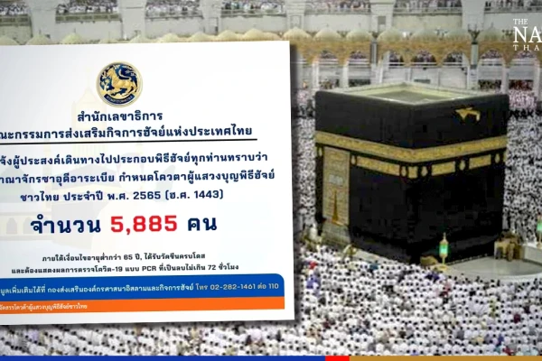Saudi Arabia allowing 5,885 Thais to take part in Hajj