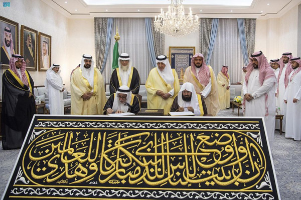Kaaba kiswa handed over to senior keeper